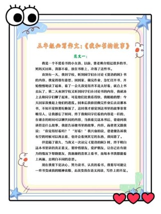 我和书的故事，藏着哪些难忘瞬间？