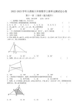 八年级上册数学测试题重点难点有哪些？