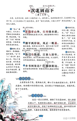 初一上册语文四首古诗有何深意？