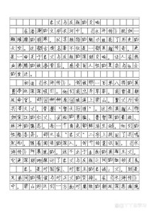 水浒传读后感作文，如何写出新意与深度？