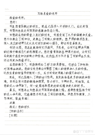 六年级下学期有哪些作文