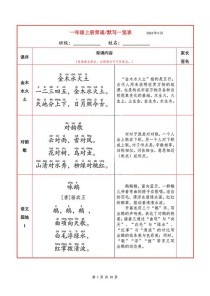 18年全国一语文古诗