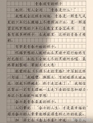 青春撒野的600字，藏着怎样的热血与成长？