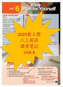 八年级上Unit 6重点难点是什么？