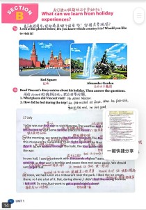 八年级英语上2025有何新变化？