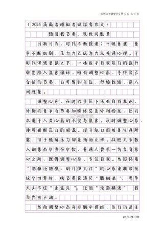 2025高考作文例文有何高分秘诀？