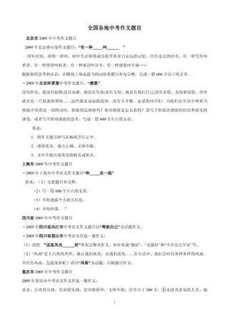 初中语文作文题型分哪几类？