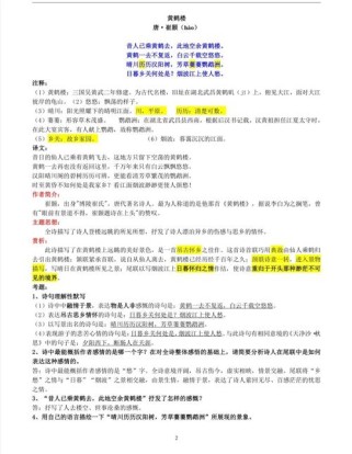 八年级古诗文阅读特训，课内外如何高效衔接？