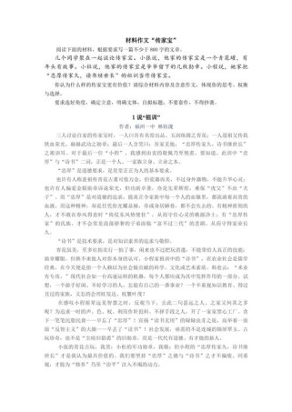 传家宝作文800字，如何写好传家宝故事？