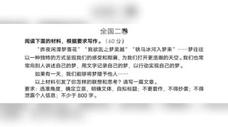 2025语文学考作文方向如何把握？