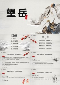 部编版七上古诗赏析课件如何设计更高效？