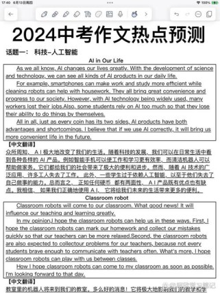 如何写好预测未来的英语作文？