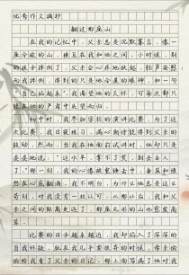 那时 那____空格里藏着什么故事？