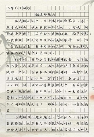 那时 那____空格里藏着什么故事？