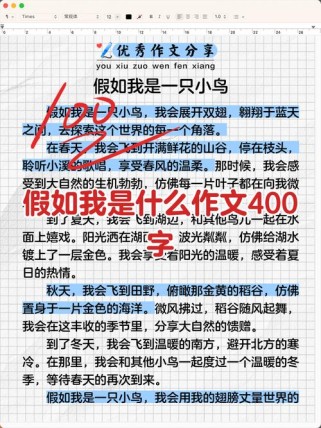 假如我是___，该填什么才能写出彩？