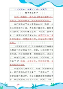 三年级做实验作文有哪些