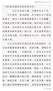 2025高考作文审题，如何精准抓题意避偏题？