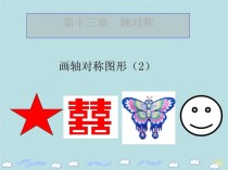 八年级数学轴对称视频，如何快速掌握对称轴变换？