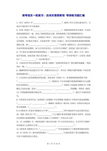 古诗情景默写如何精准把握意境？