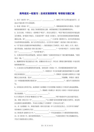 古诗情景默写如何精准把握意境？