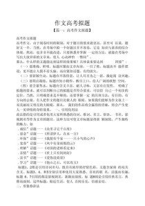 高考作文拟题技巧有哪些？