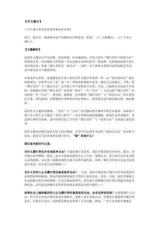 2025年上海作文题将如何命题？