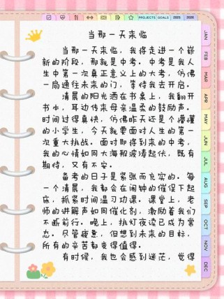 那一天中考的作文，藏着怎样的青春与答案？