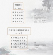 上教版六年级上语文古诗