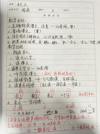 一年级语文秋天的教案如何设计更生动？