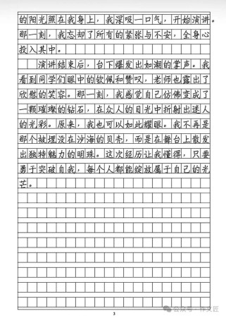 高考满分作文有何独到之处？