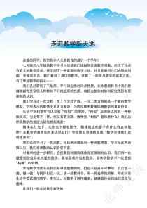 九年级数学上册北师大重点难点怎么突破？