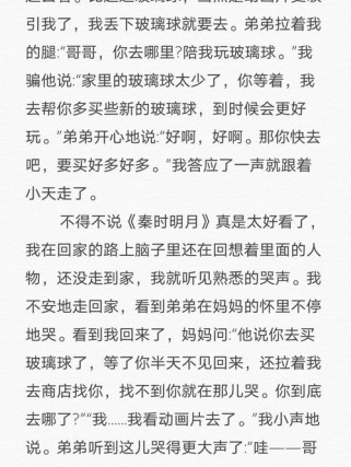 难忘那失望的眼神因何刺痛我心？