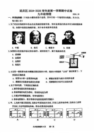 九年级物理上册练习题如何高效突破？
