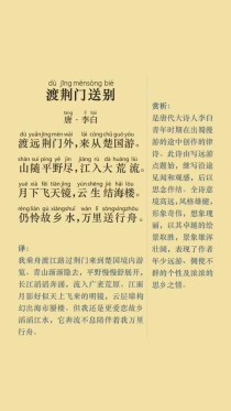 上海八年级语文古诗词有哪些重点考点？
