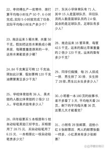 四年级下册数学思维训练题怎么做？