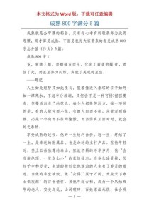 成熟究竟是什么？