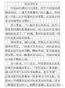 责任与担当，作文如何写出深度与力量？