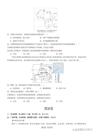 2025七年级地理期末