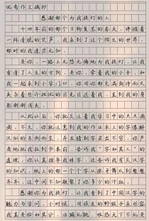 谁曾为我提灯，照亮成长的路？