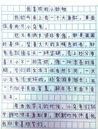 珍惜生命 动物作文