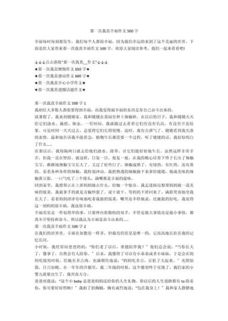 初中作文我真幸福，幸福究竟藏在哪里？