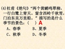 中华古诗词试题PPT有何教学妙用？