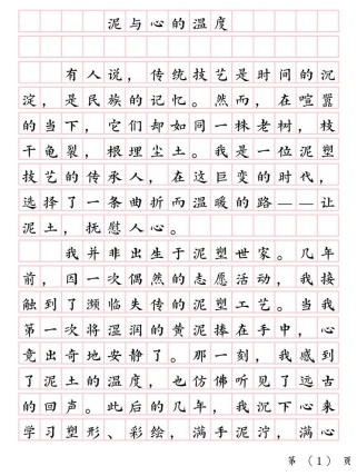 2025青海高考作文会考什么主题？