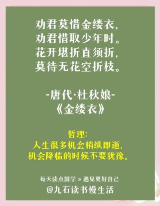 古诗名言蕴含哪些哲学智慧？