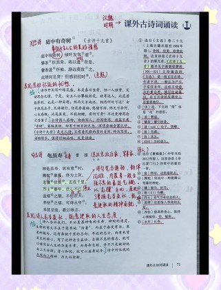 八年级上册古诗词赏析答案怎么找？