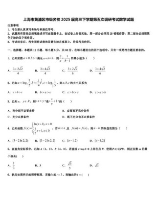 名校调研七下数学卷重点难点解析？