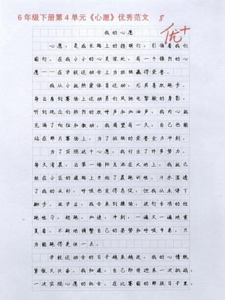 心愿为何常在心底，又总难抵达？