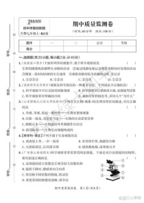 七年级上册生物期中复习重点有哪些？