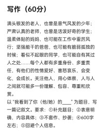 2025河南语文作文考什么方向？