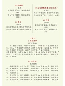初中人教版课内古诗词有哪些必考点？